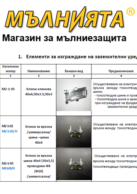 каталог-BG