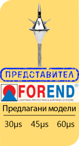 forend