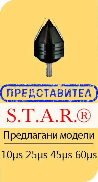 star